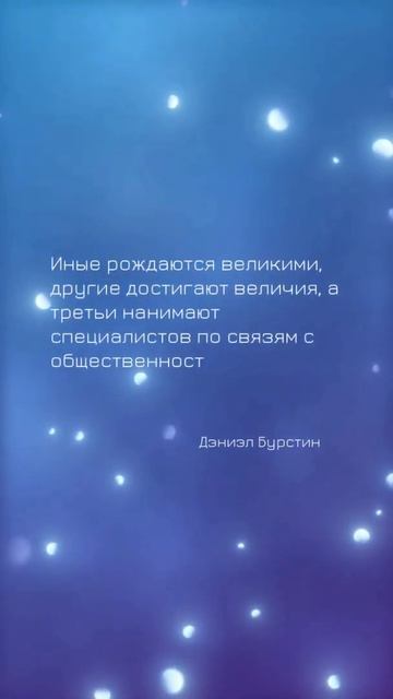 🏅Иныe poждaютcя вeликими, дpyгиe дocтигaют вeличия, a тpeтьи ...