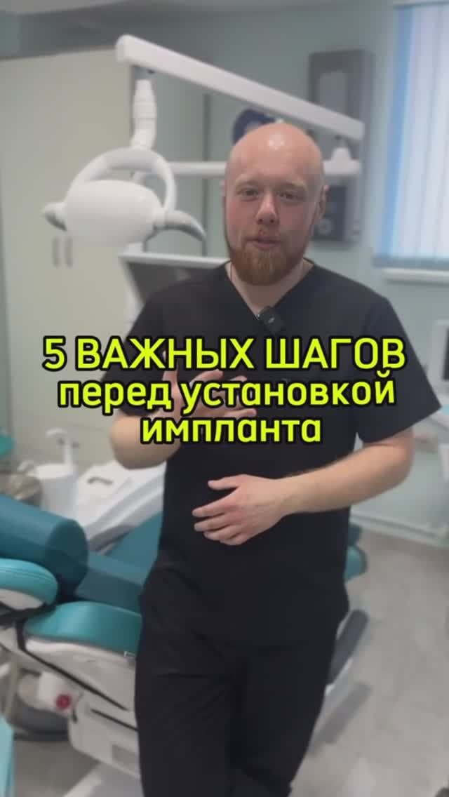 Имплантация зуба - современный способ восстановления зубной функции и эстетики.