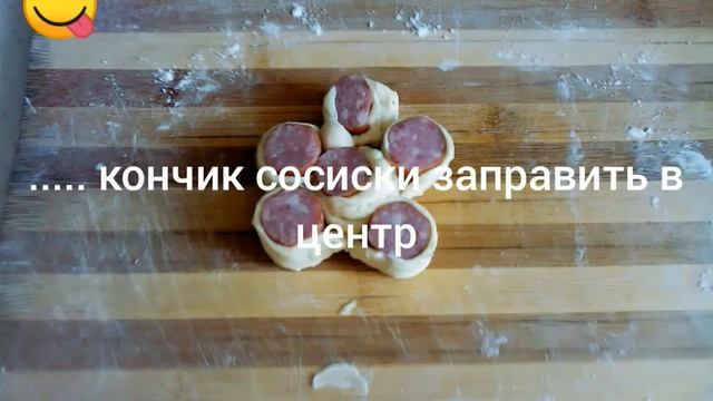 НЕВЕРОЯТНЫЕ СОСИСКИ! ЭТО ЧУДО!