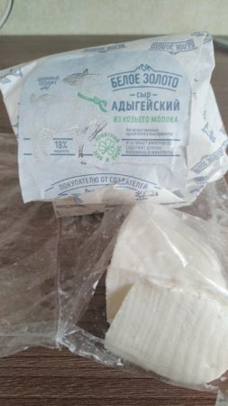 Сыр Адыгейский из козьего молока фирмы Белое золото