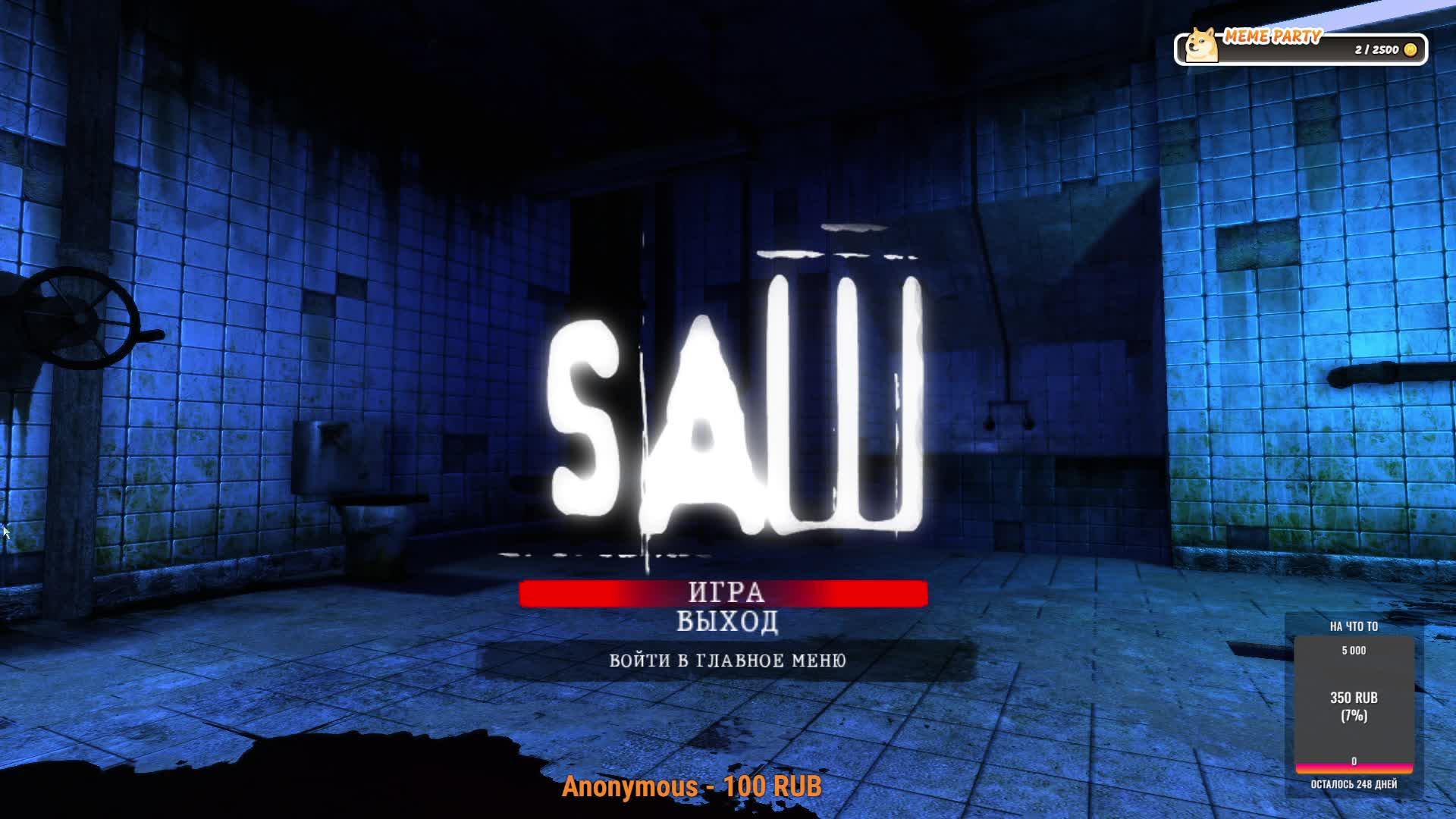 SAW ПРОХОЖДЕНИЕ # 1