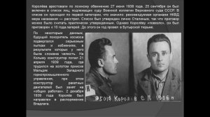 Сергей Павлович Королёв