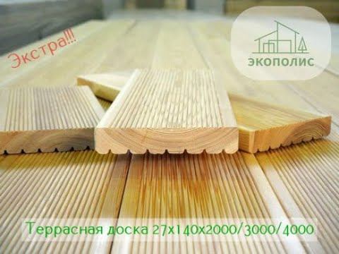 Террасная доска 27х140мм, длина 2/3/4 м. Лиственница, Сорт Экстра