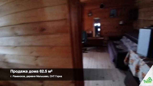 Продажа дома в Раменском