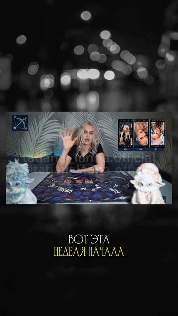 Стрелец ♌️ гороскоп на апрель. Битва экстрасенсов. Татьяна Ларина