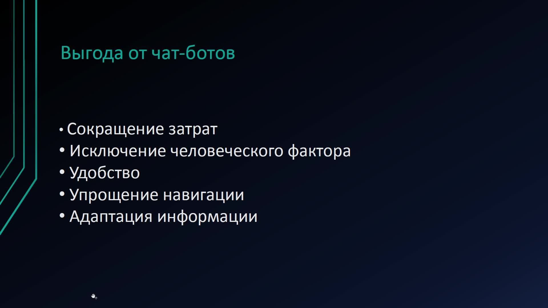 Вебинар