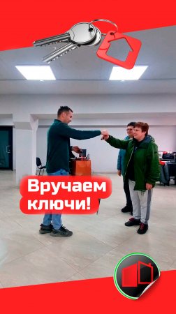 Вручение ключей / Модульдом-Юг