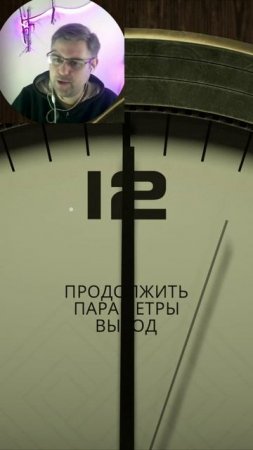 Что ему нужно ▶ Twelve Minutes #shorts