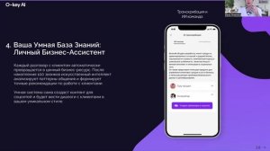 Приложение O-Key, функционал. Гнетнева Елена_06.04.25