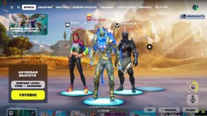 Fortnite по фану (Сезон 5, Глава 2)