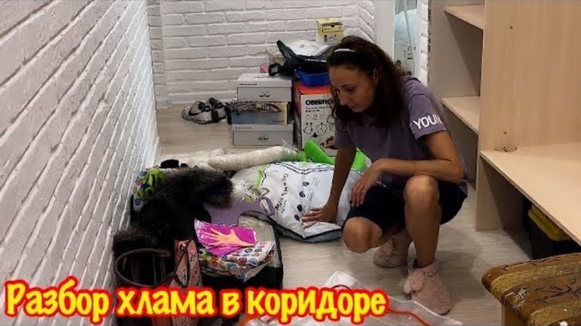 Осенняя уборка квартиры/Много накопилось хлама за лето/Уборка прихожей/Организация хранения в шкафу