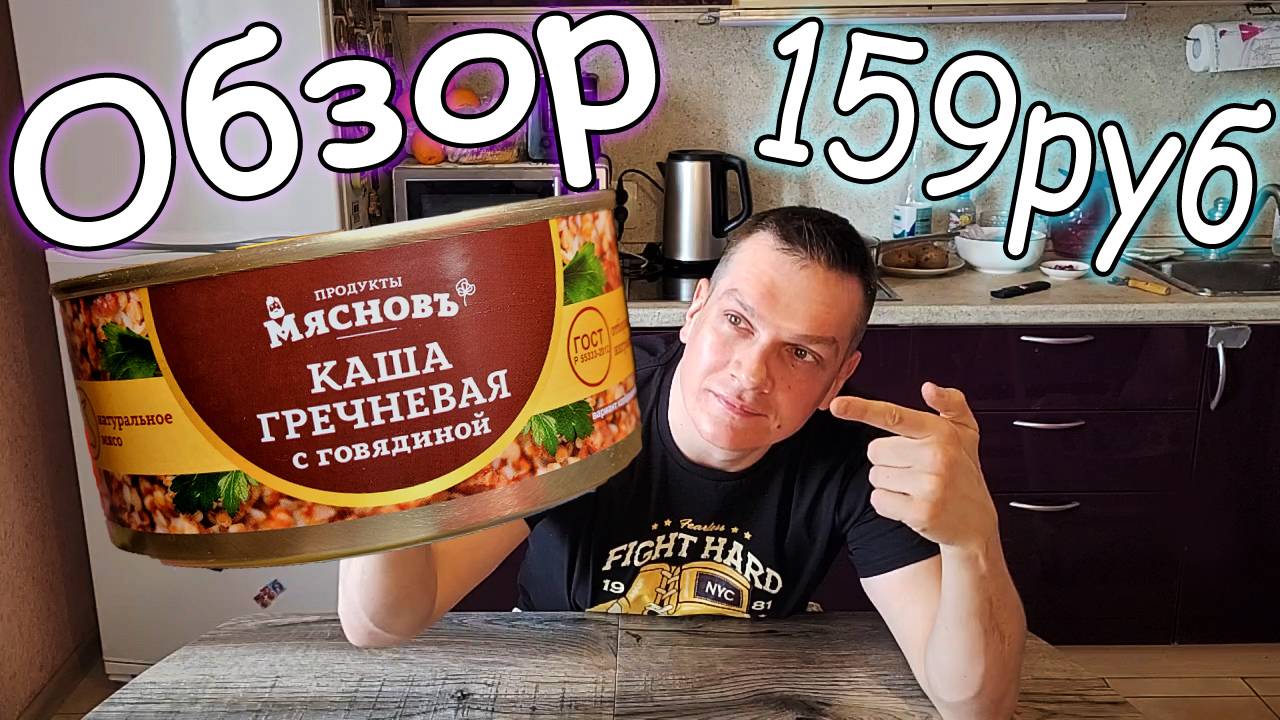 Обзор Каша Гречневая с Мясом из магазина МясновЪ