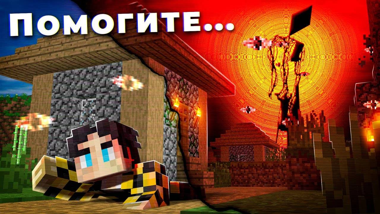 ОТ НЕГО НЕ СПРЯТАТЬСЯ  -  Майнкрафт хоррор The Broken Script