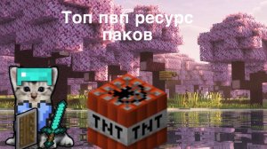 топ 7 пвп  ресурс паков тг в описание