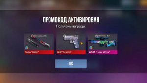 АПРЕЛЬ! НОВЫЕ РАБОЧИИ ПРОМОКОДЫ В STANDOFF 2 | СТАНДОФФ 2 ПРОМОКОДЫ