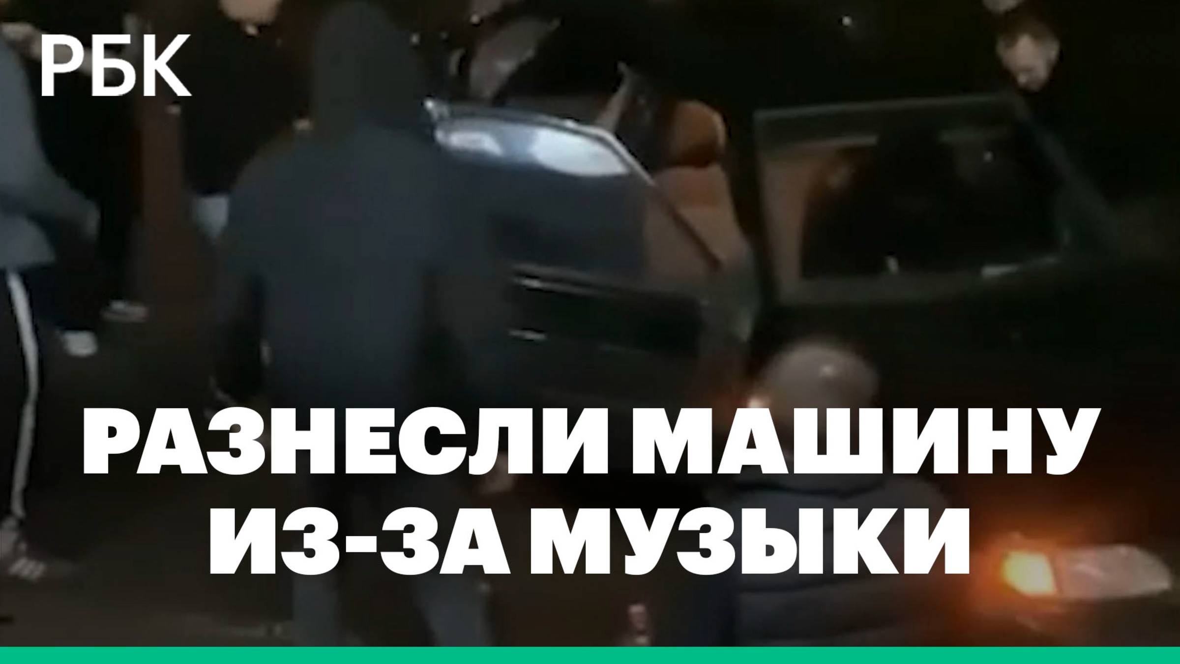 В Благовещенске нашли владельца машины, которую разнесли из-за музыки
