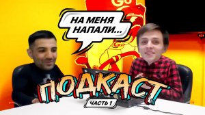 Курьер Орхан - о деньгах, причинах выборе профессии и почему нельзя работать в дождь (ч.1) | ТопGo