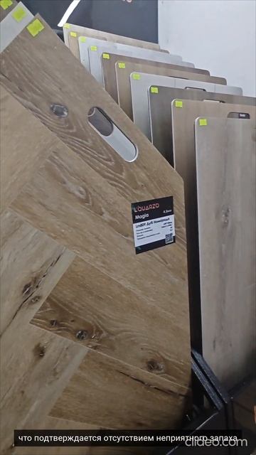 Обзор нового бренда - кварцвиниловой плитки L`Quarzo от 1FLOOR смотреть онлайн