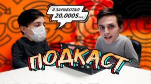 Курьер Артём - о заработке, встрече с "ХАЗЯЕВАМИ" и самой смешной истории на смене | ТопGo