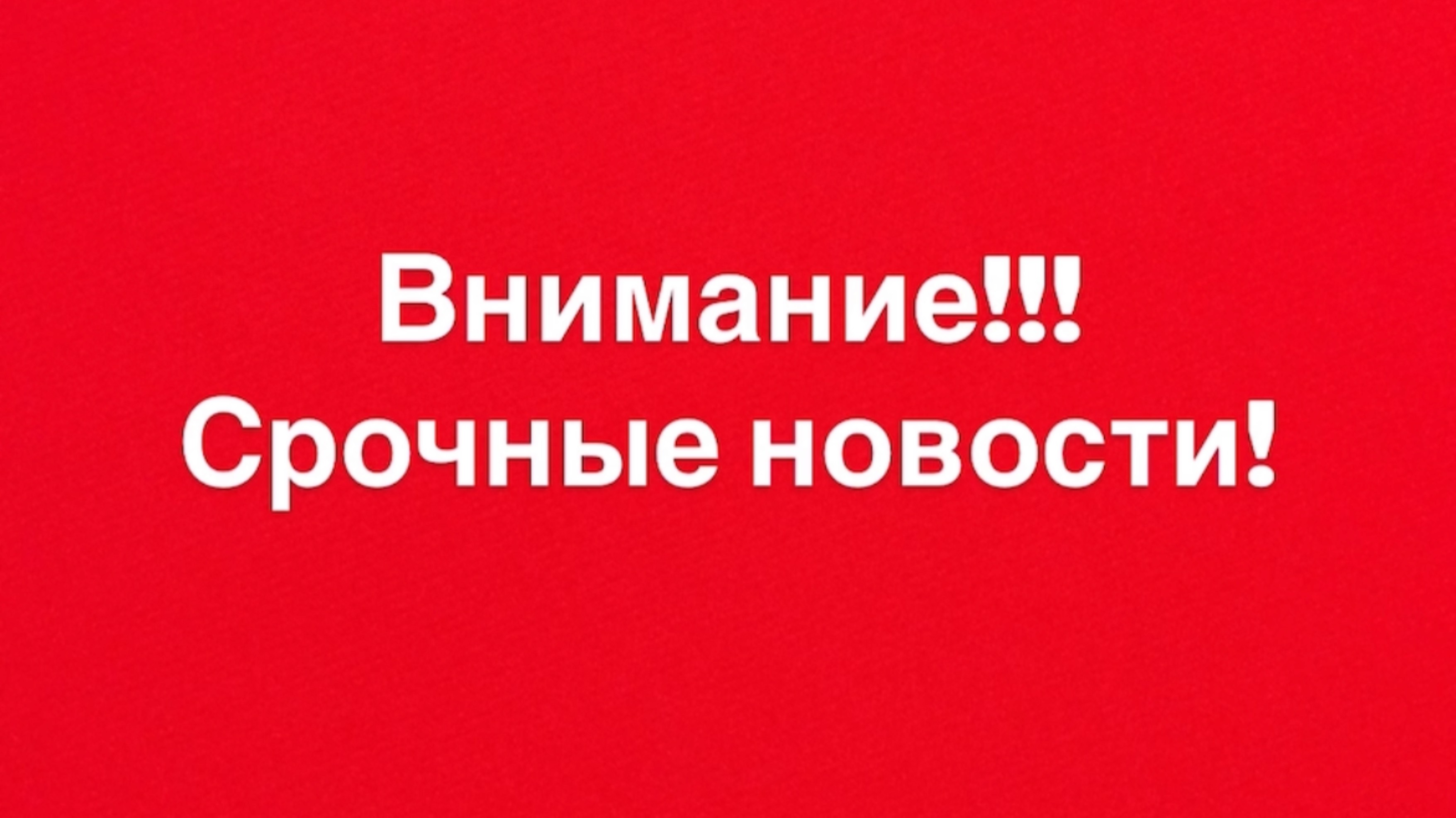 Новоститама