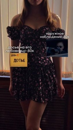 тгк: Детективное агентство ОкО