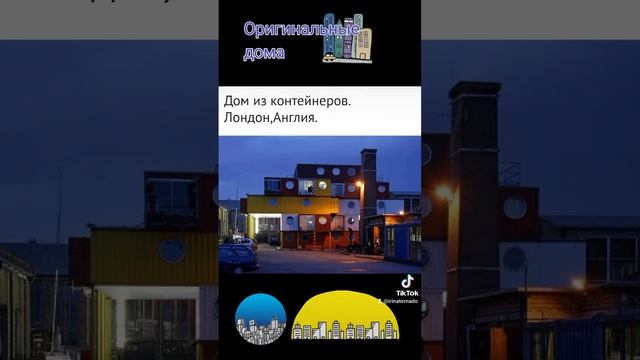 Необычные,оригинальные дома. Архитектура смотреть онлайн