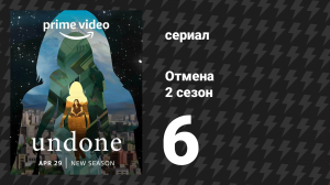 Отмена 2 сезон 6 серия «Помогите мне» (мультсериал, 2019)