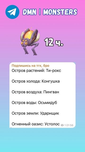 Сколько Времени Займет Сделать Фулловую Ферму Зинтов в My Singing Monsters | Мои Поющие Монстры! смотреть онлайн