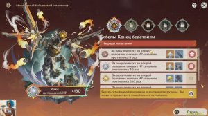 АБСОЛЮТНЫЙ БОЙЦОВСКИЙ ЧЕМПИОНАТ /  ДЕНЬ ПЕРВЫЙ / ГЕНШИН ИМПАКТ / Genshin Impact