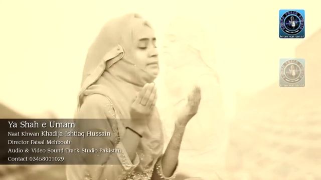 Yaa shah e umam ik nazr e karam by Khadija ishtiaq jaleeli смотреть онлайн