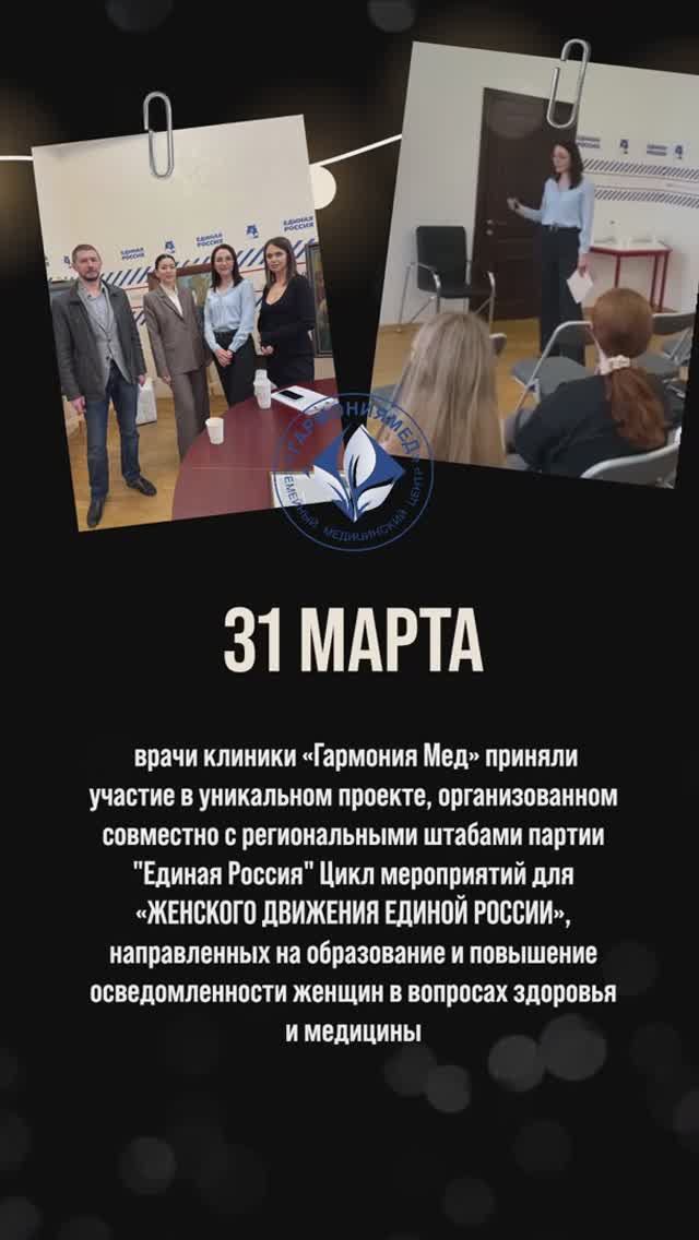 Врачи клиники "Гармония Мед" приняли участие в уникальном проекте.