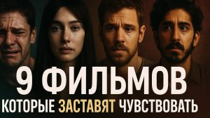 Включи любой — и ощути, что кино бывает другим