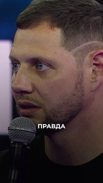 Попытка управлять правдой через свою правду смотреть онлайн