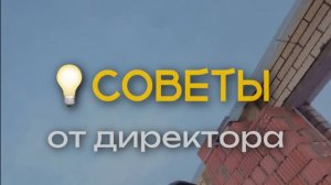 Каждый этап строительства — под строжайшим контролем!
