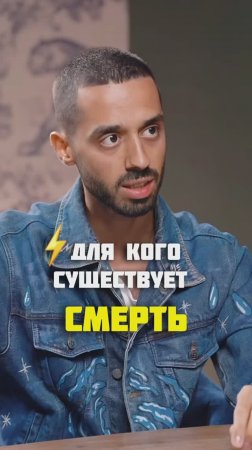 Страх Исчезнет Как Только Поймешь Это!