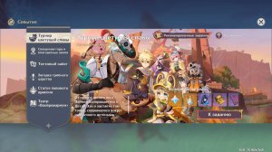 #Genshin Impact #5.5 #Турнир цветущей славы. Глава 3 #Заклинание единства