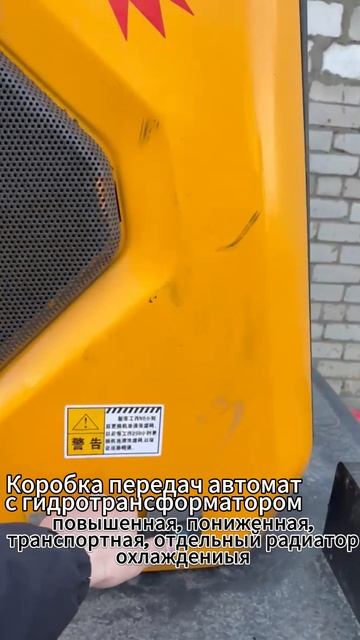 Спецтехника из Китая