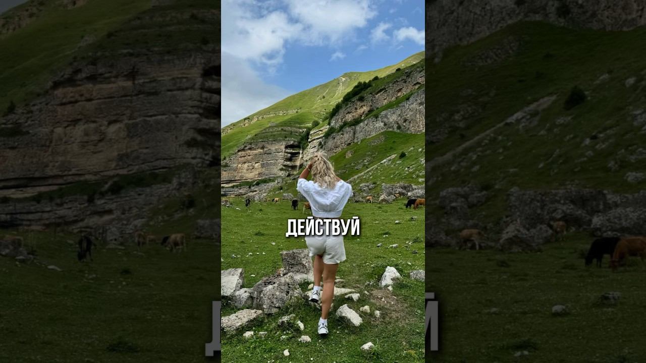 Действуй!⭐️ #мотивациянауспех #саморазвитие #мотивациядня #психологияуспеха #успех