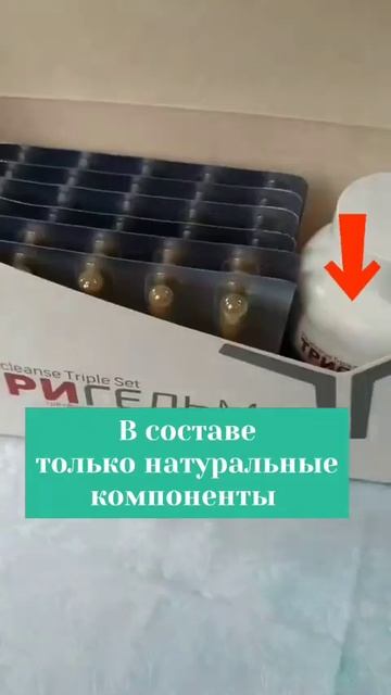 Тригельм Антипаразитарная программа