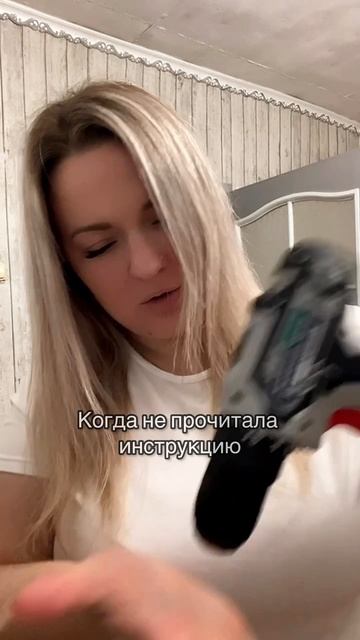 Инструкция? Не, не слышала 😝