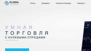 Global Equity Market - что по моему мнению не так с данным проектом