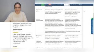 ГПХ или Трудовой договор? Какие риски?