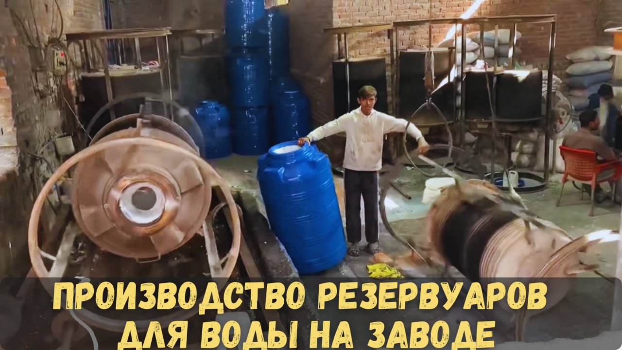Производство Резервуаров для воды на Заводе｜Полный процесс