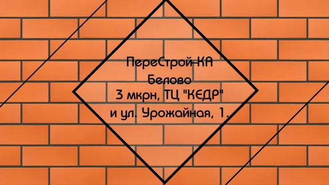 Перестройка. Белово. 58,5с. М смотреть онлайн