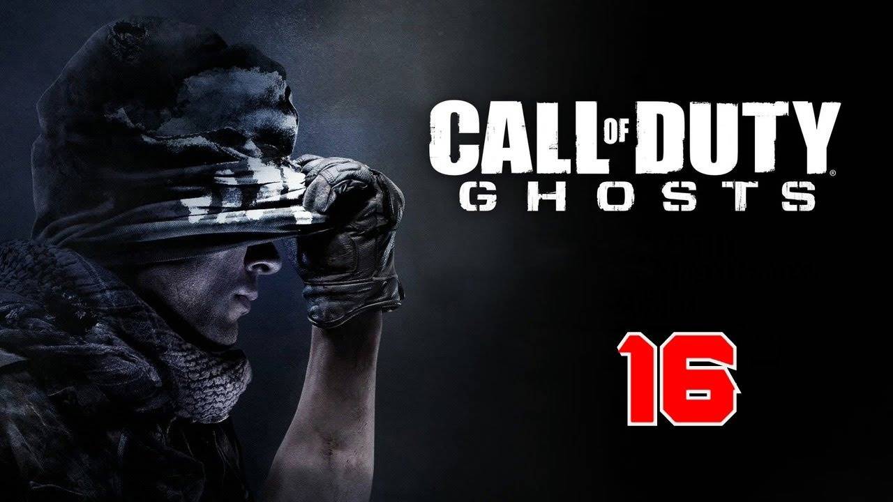 Прохождение Call of Duty: Ghosts #16 (Разорванная связь) смотреть онлайн