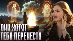 КАК АКТИВИРОВАТЬ СИЛУ РОДА, ЧТОБЫ ВЫЖИТЬ В ВЕЛИКОМ ПЕРЕХОДЕ 2025