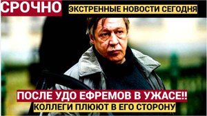 ЕФРЕМОВ ЖЕ УБИВЕЦ!! Все театры ОТКАЗЫВАЮТСя работать с Ефремовым после УДО