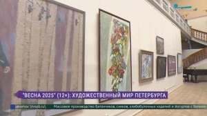 «Весна 2025»: выставка в Санкт-Петербургском Союзе художников