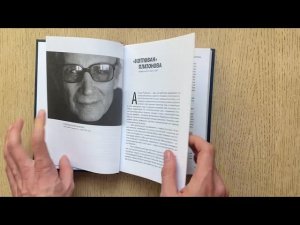 Юрий Мамлеев "Статьи и интервью"