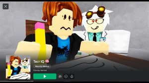 Как пройти IQ тест с 92 по 114 уровень?